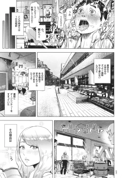 Page 100 of #Futsuu no Onnanoko