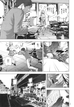 Page 104 of #Futsuu no Onnanoko