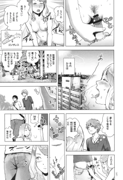 Page 108 of #Futsuu no Onnanoko