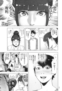 Page 10 of #Futsuu no Onnanoko