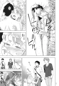 Page 114 of #Futsuu no Onnanoko