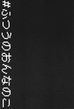 Page 122 of #Futsuu no Onnanoko