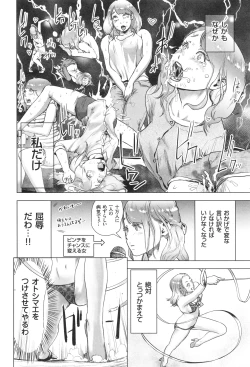 Page 127 of #Futsuu no Onnanoko