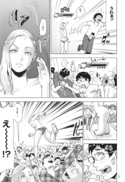 Page 132 of #Futsuu no Onnanoko