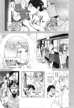 Page 138 of #Futsuu no Onnanoko