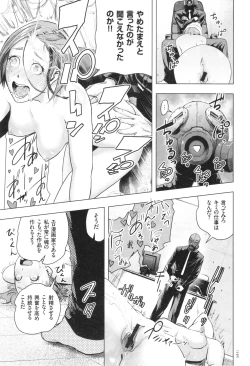 Page 150 of #Futsuu no Onnanoko