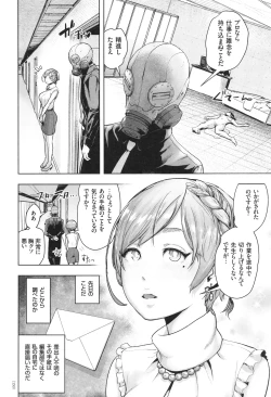 Page 151 of #Futsuu no Onnanoko