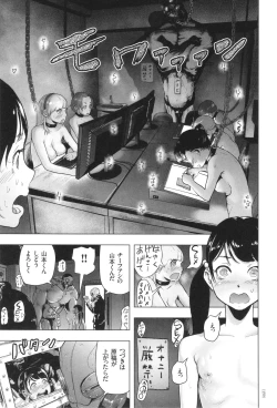 Page 160 of #Futsuu no Onnanoko