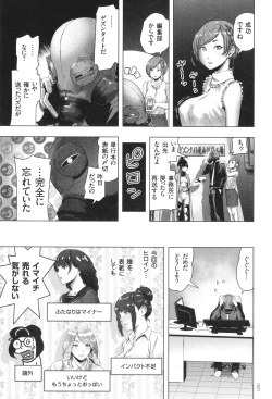 Page 168 of #Futsuu no Onnanoko