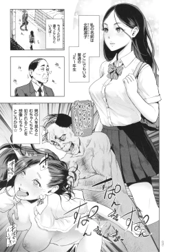 Page 172 of #Futsuu no Onnanoko