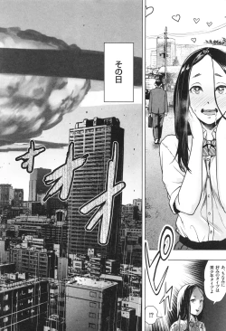 Page 173 of #Futsuu no Onnanoko