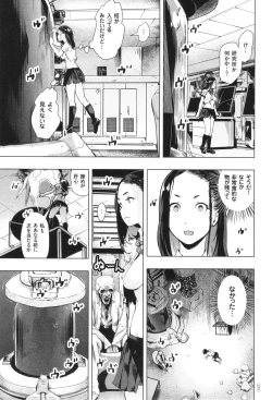 Page 182 of #Futsuu no Onnanoko