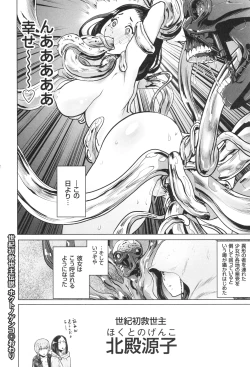 Page 195 of #Futsuu no Onnanoko