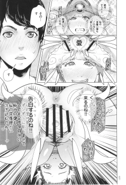 Page 28 of #Futsuu no Onnanoko