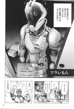 Page 31 of #Futsuu no Onnanoko