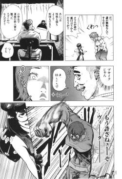 Page 44 of #Futsuu no Onnanoko