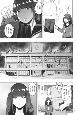 Page 58 of #Futsuu no Onnanoko