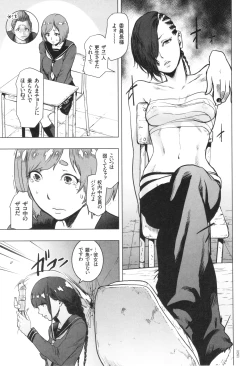 Page 60 of #Futsuu no Onnanoko