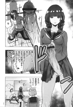 Page 63 of #Futsuu no Onnanoko