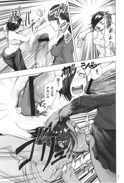 Page 64 of #Futsuu no Onnanoko