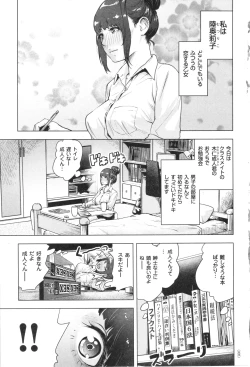 Page 6 of #Futsuu no Onnanoko