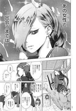 Page 86 of #Futsuu no Onnanoko