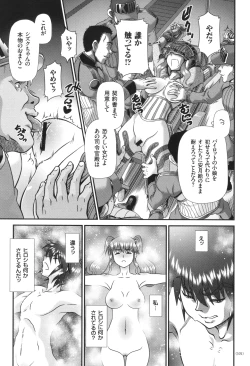 Page 102 of JK Rinkan Harami Ochi