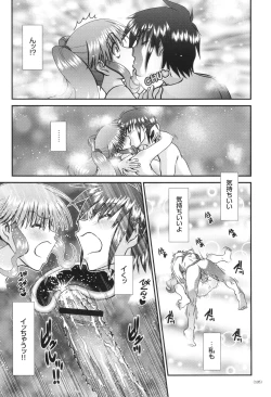 Page 106 of JK Rinkan Harami Ochi