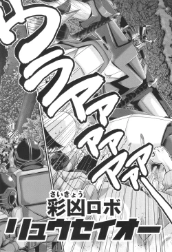 Page 120 of JK Rinkan Harami Ochi