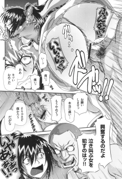 Page 126 of JK Rinkan Harami Ochi