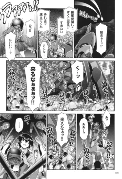 Page 134 of JK Rinkan Harami Ochi