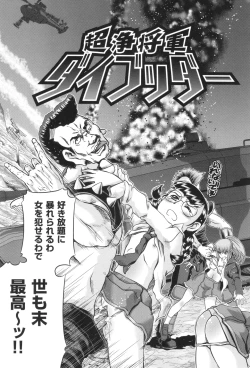 Page 150 of JK Rinkan Harami Ochi