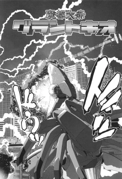 Page 173 of JK Rinkan Harami Ochi