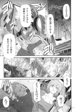 Page 178 of JK Rinkan Harami Ochi