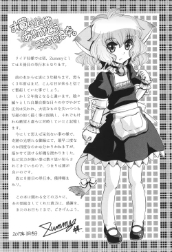 Page 196 of JK Rinkan Harami Ochi