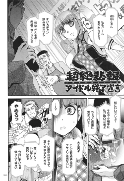 Page 55 of JK Rinkan Harami Ochi