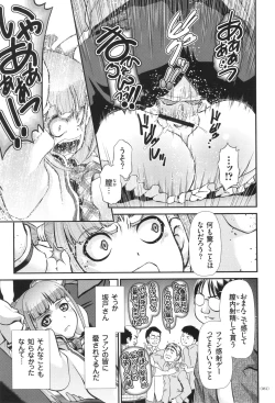 Page 62 of JK Rinkan Harami Ochi