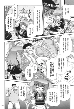 Page 71 of JK Rinkan Harami Ochi