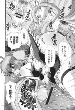 Page 81 of JK Rinkan Harami Ochi