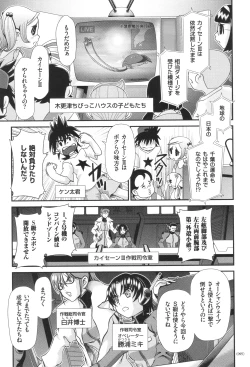 Page 96 of JK Rinkan Harami Ochi