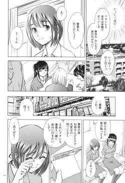 Page 10 of Yorokobase Ana Oyako