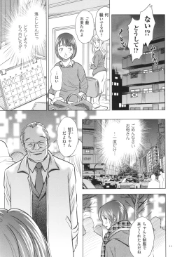 Page 11 of Yorokobase Ana Oyako