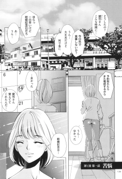 Page 139 of Yorokobase Ana Oyako
