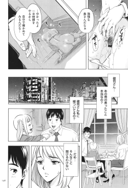 Page 146 of Yorokobase Ana Oyako