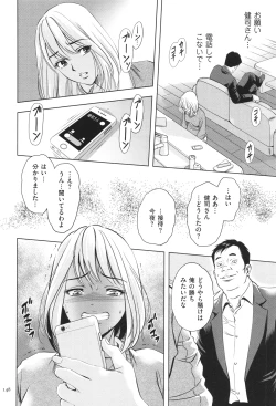 Page 148 of Yorokobase Ana Oyako