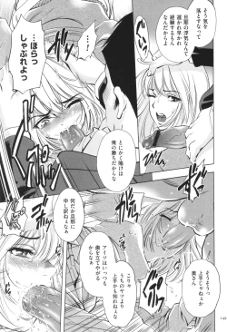 Page 149 of Yorokobase Ana Oyako