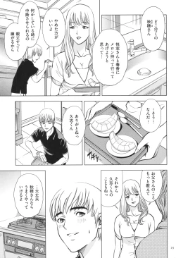 Page 25 of Yorokobase Ana Oyako