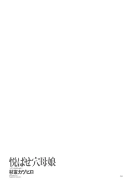 Page 29 of Yorokobase Ana Oyako