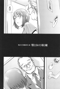 Page 58 of Yorokobase Ana Oyako