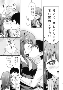 Page 18 of Toki niwa Shoufu no youni
